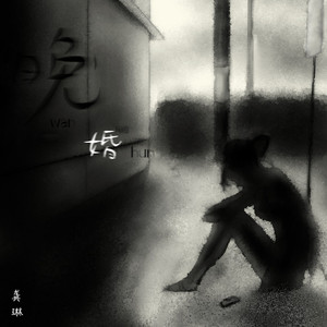 人妖鸡巴操人妖屁眼视频
